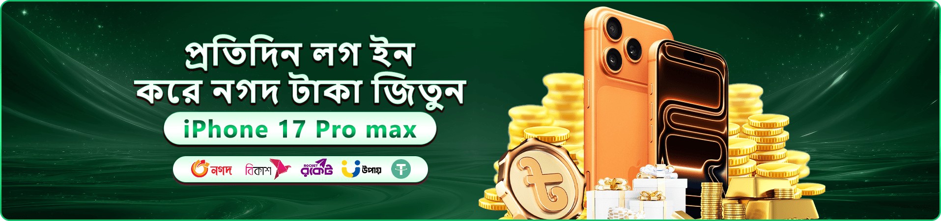 9a99999 স্বাগতম বোনাস প্রমোশন ব্যানার