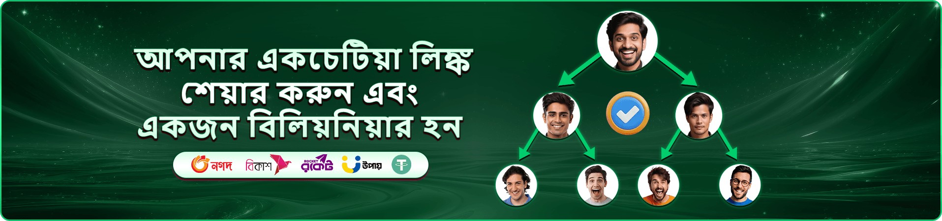 9a99999 টুর্নামেন্ট প্রমোশন ব্যানার