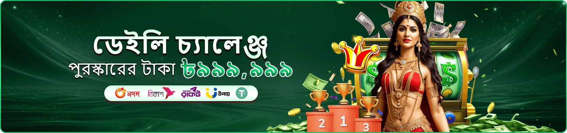9a99999 ক্যাশব্যাক ও ভিআইপি প্রমোশন ব্যানার