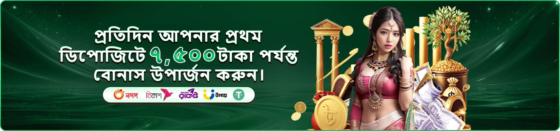 9a99999 app প্রচারচিত্র