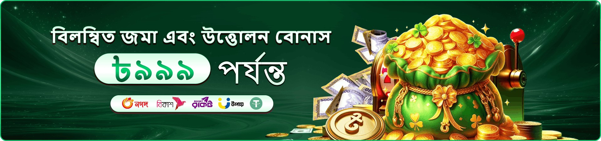 9a99999 casino প্রচারচিত্র